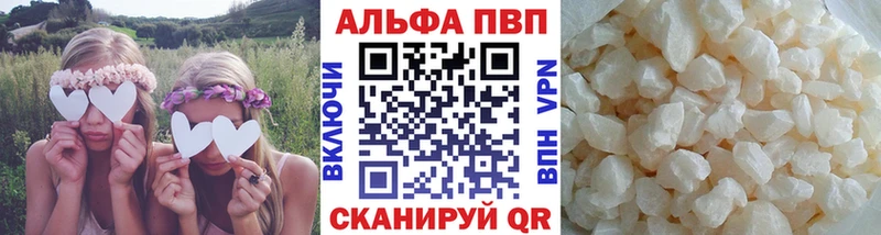 A-PVP кристаллы  Сычёвка 