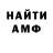 Амфетамин VHQ Blue 6899