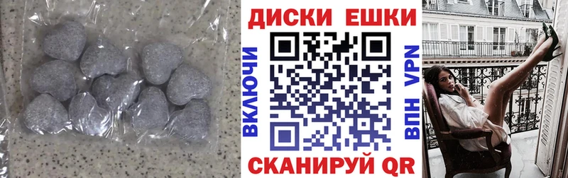 ЭКСТАЗИ круглые  Сычёвка 