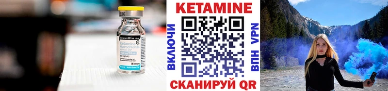 Кетамин VHQ  Сычёвка 