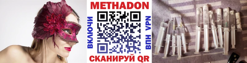 МЕТАДОН кристалл  Сычёвка 